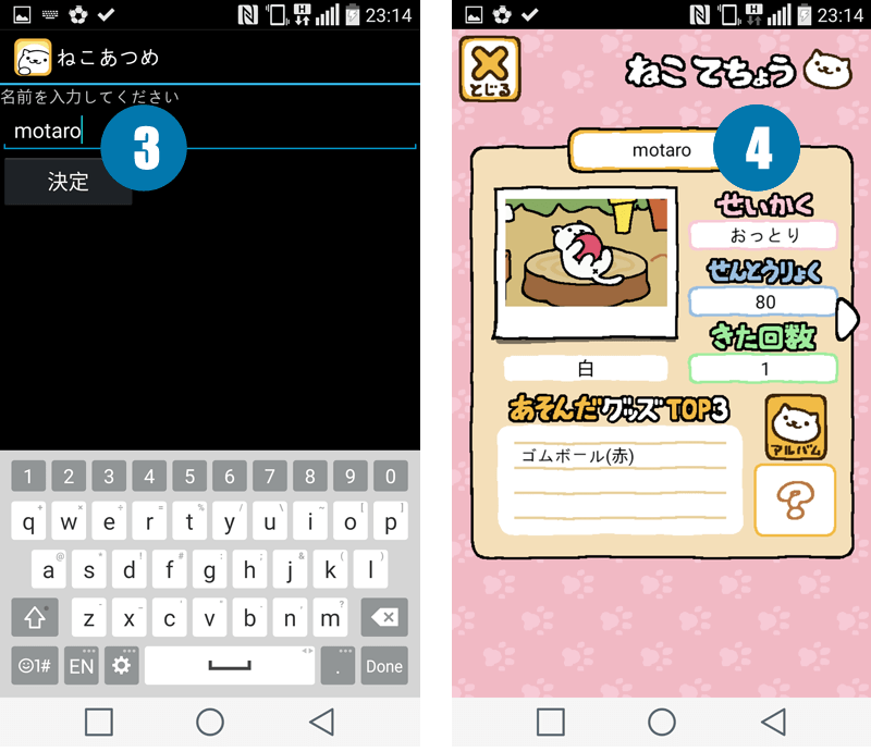 Neko Atsume เกมล่อแมวมาเลี้ยงที่บ้าน - nextwider.com ...